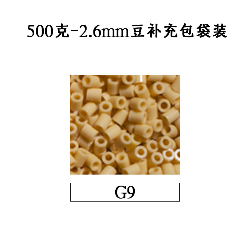 ピンドウメーカー ピンドウ卸売 フルカラーピンドウ 2.6mm 小豆 知育 DIY おもちゃ 500g 補充パック フュージョンピンドウ|undefined