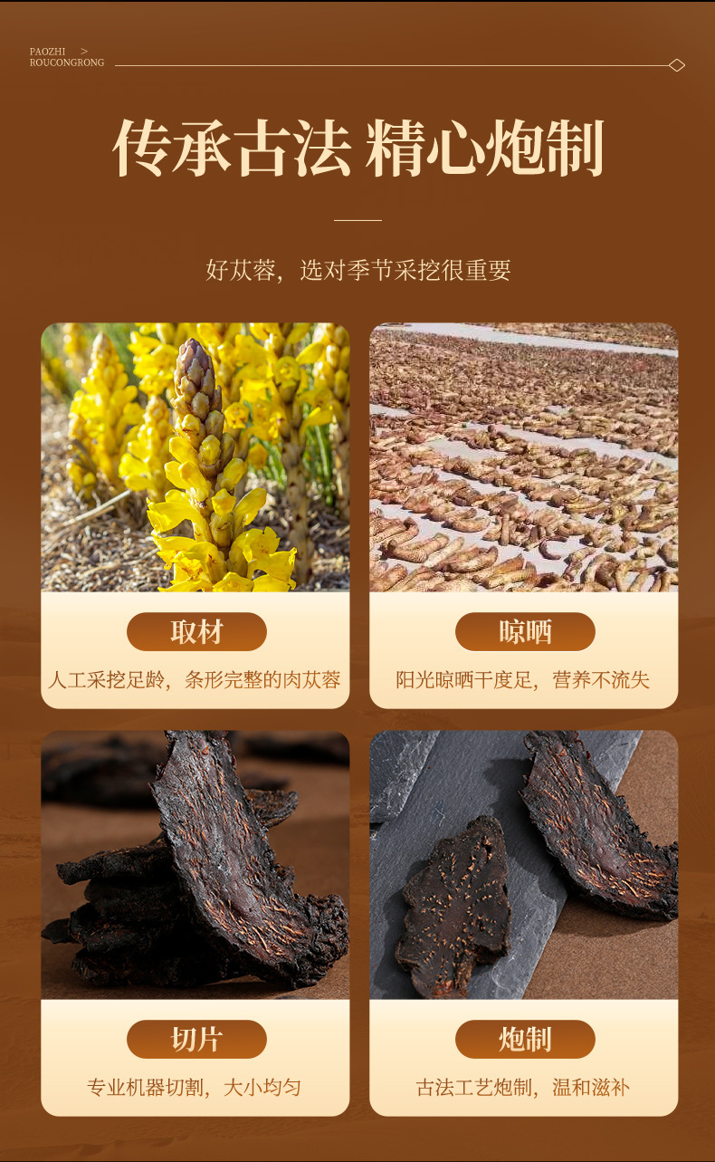 Dried Cistanche Deserticola Slices 250g Chinese Herbal Rou Cong Rong for Tea and Soup quality and texture