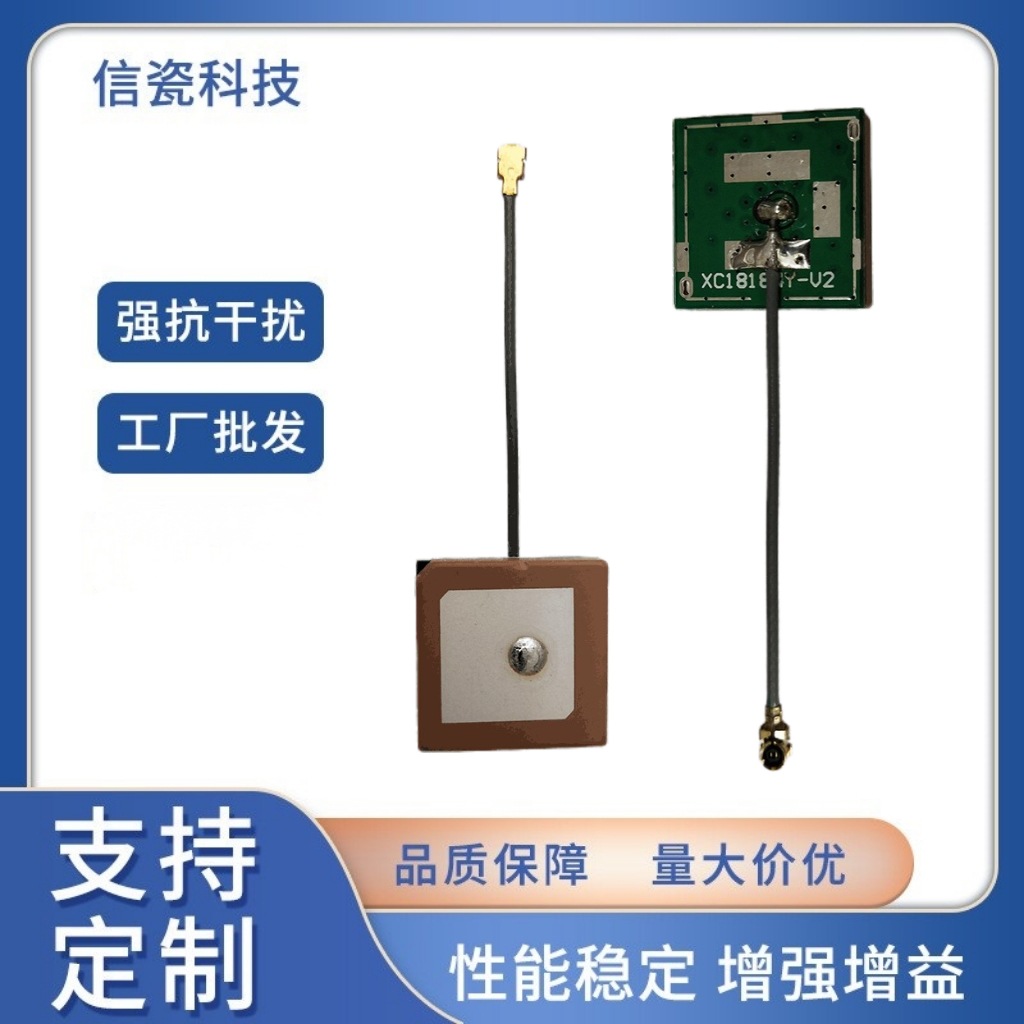 GPS陶瓷天线 天线卫星导航仪陶瓷内置天线  18*18*4