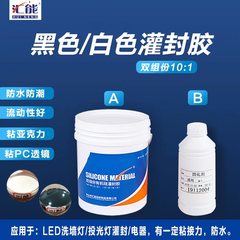 封止ゴム卸売り黒色電子接着剤変圧器基板接着シリコン高熱伝導防水封止ゴム