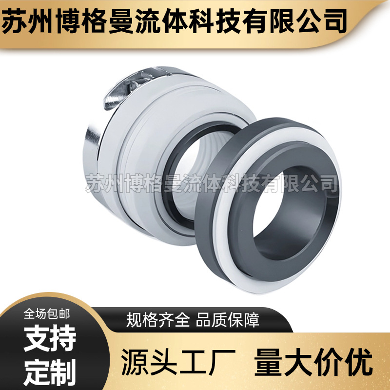 【厂家直销】机械密封IHW65-125(I)A 泵用机械密封 品质保证