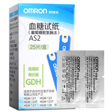 欧姆龙血糖仪HGM-121家用全自动精准血糖测试仪家用测血糖AS2试纸