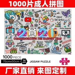 Student Stress Relief 1000-Piece Jigsaw Puzzle Adult Coffee Street Red Mill World Landmark Puzzle COVID-19 Cross-Border