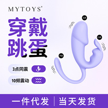 德国强震跳蛋入体玩具女性震动棒情趣用品女成年人自慰神器