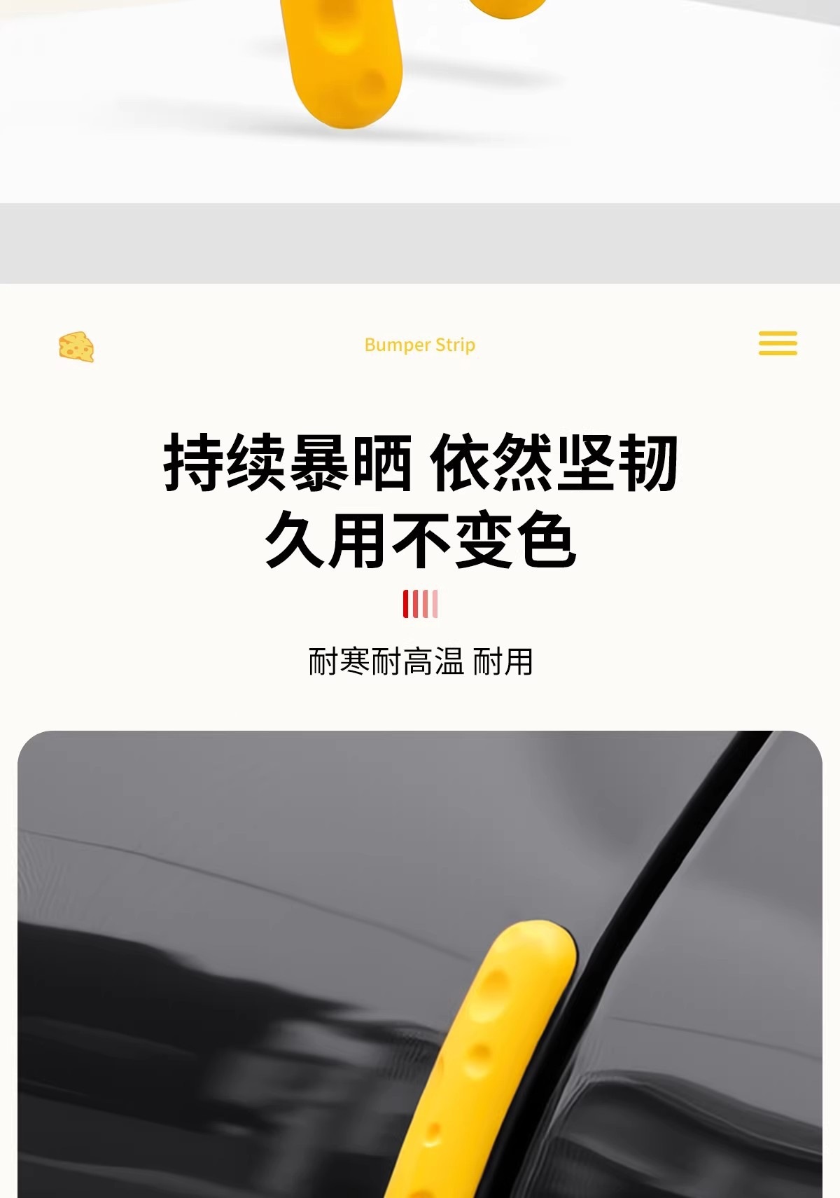 Creative soft rubber anti-collision strip for car doors, room doors, and desktops; anti-scratch sticker for cars; cheese-shaped anti-collision strip