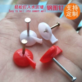 铁钉;包装制品配件;图钉