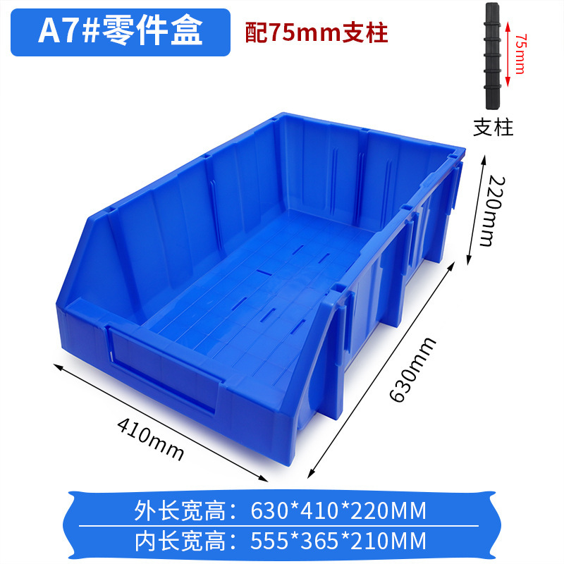 厚い斜口部品箱棚収納箱組合せ式プラスチック倉庫位置箱金物ねじ箱倉庫部品箱|undefined