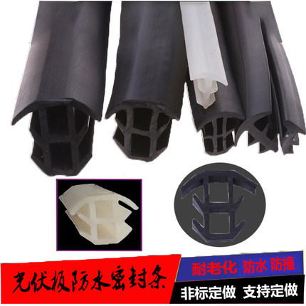 T型光伏电板防水密封条太阳能板光伏密封条三元乙丙t型橡胶密封条