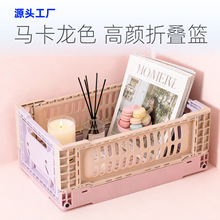 马卡龙色塑料折叠收纳筐 镂空透气 家用收纳筐 批发多色折叠篮