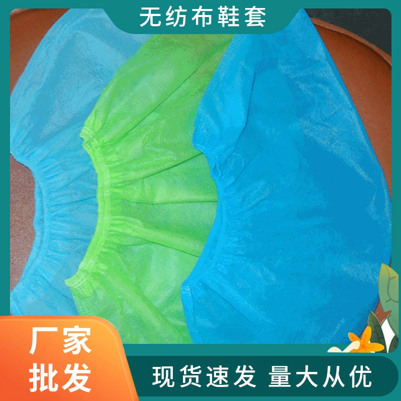 Нетканые бахилы Заводские утолщенные домашние студенческие компьютерные комнаты для взрослых, пылезащитные противоскользящие Чехлы для ног оптом