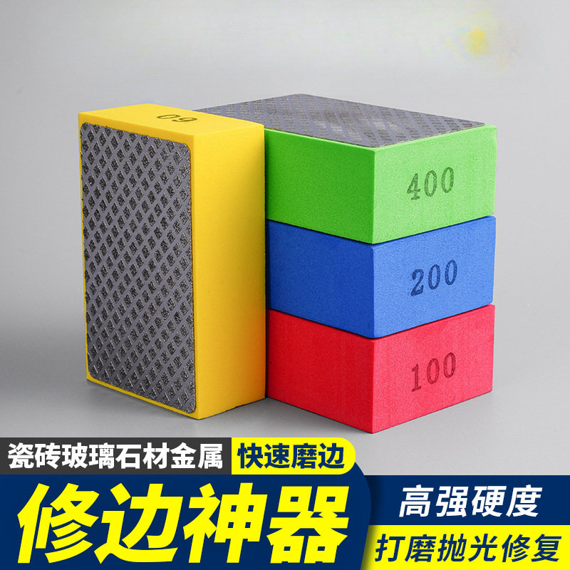 瓷砖修边金刚石手擦片大理石材玻璃岩板石头磨边抛光打磨工具