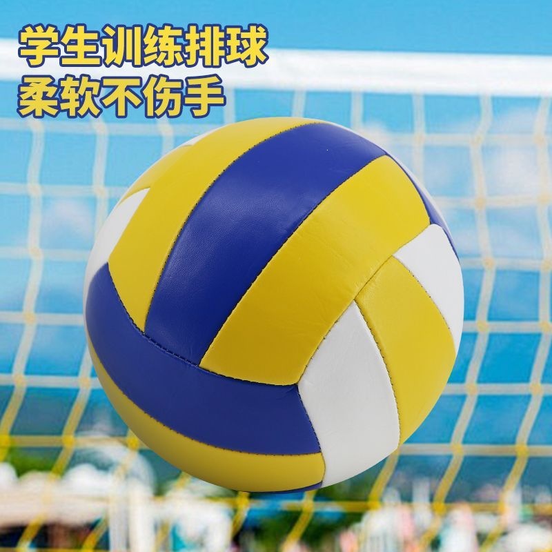 Thickened PU soft leather size 5 volleyball for students and adults, popular online, suitable for middle school entrance exams, training, competition, and outdoor use.