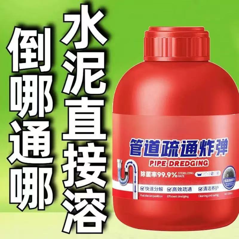 管道疏通剂强力溶解剂液体厕所马桶堵塞专用通厨房下水道油污神器|undefined