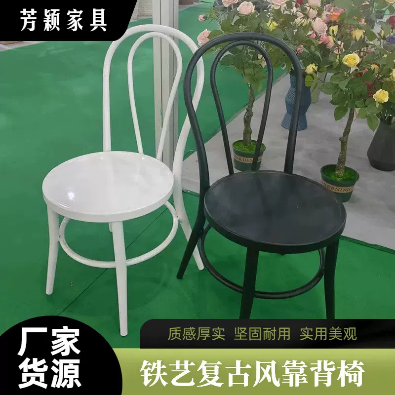 家用餐椅咖啡厅餐厅椅子酒店宴会铁皮靠背餐椅批发做旧中古风椅子