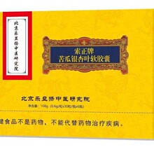 索正牌苦瓜银杏叶软胶囊有助于调节血糖，血脂  厂家直发