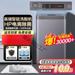 Automatic Shoe Washing Machine New Model Smart Shoe Cleaner for Home Use with Integrated Washing and Drying T2588 Lazy Man's Magic Tool