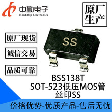ԭ������ BSS138T ˿ӡSS SOT-523 ��ѹMOS�� BSS138T �ֻ����