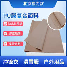 ��ˮPUĤ�ͺ�������ˮ�p�����L��ɫ���x�m�ϵ�ɽ���_�h������Ʒ