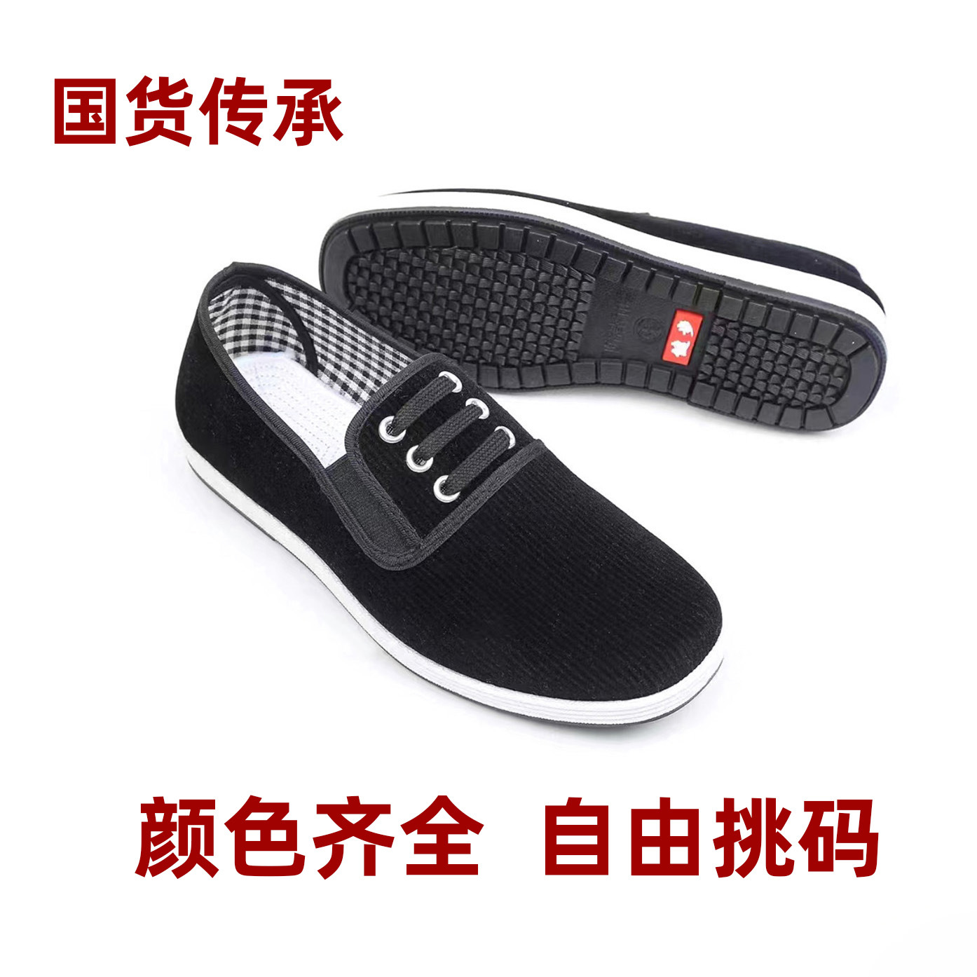 零批汽眼鞋相巾黑布鞋老北京布鞋军单鞋工作鞋中老年男女健步鞋软