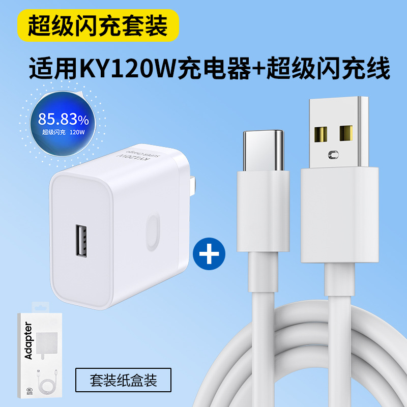 Cargador oppo aplicable Reno12 Super Flash Cargador 120W Cabeza de carga 80W Teléfono móvil Juego tepec