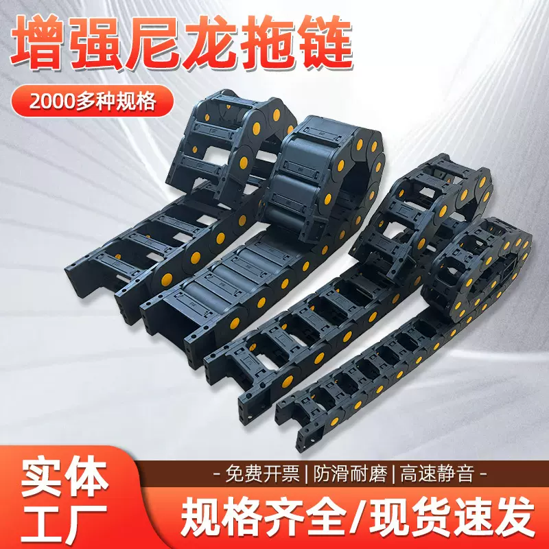 尼龙拖链桥式车间工作台操作台机床坦克链电缆线槽链条耐磨耐用