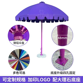 户外伞;阳篷、雨篷;广告伞