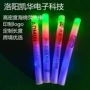大号跨境演唱会晚会荧光棒