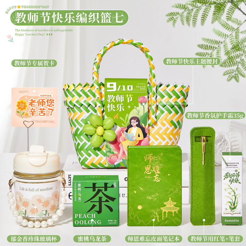 教师节礼物送女老师高档2025新款实用礼品伴手礼盒幼儿园感谢师恩|undefined