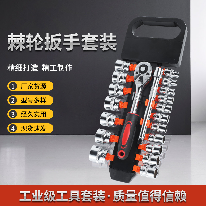 厂家1/2滚花棘轮扳手高碳钢镜面扳手快速脱落手动扳手工具组套