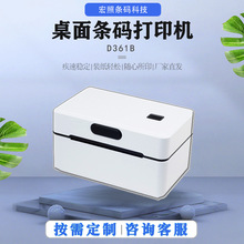 桌面条码打印机标签吊牌洗水唛合格证工业条码不干胶标签打印机