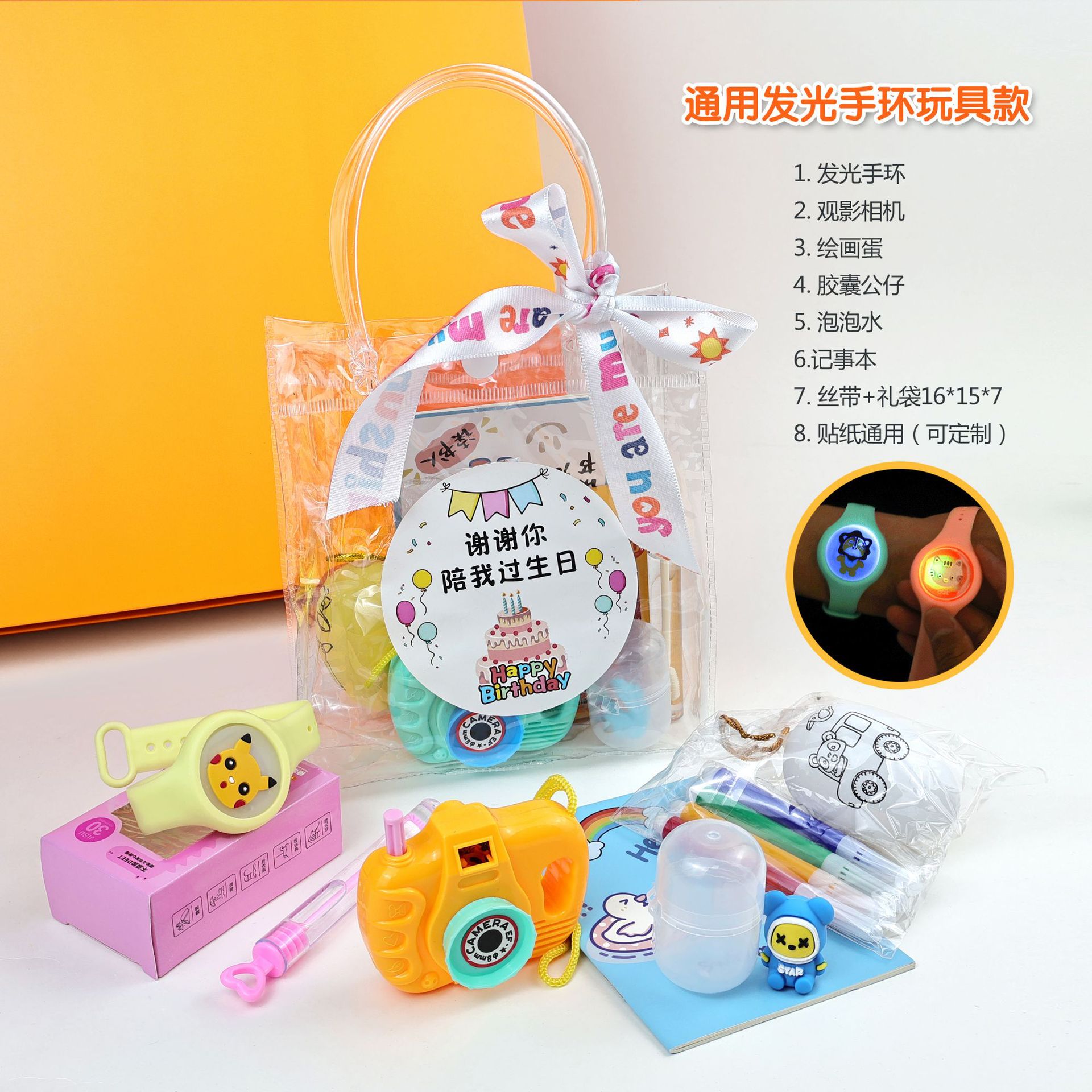 通用发光驱蚊手环-玩具款 8.55