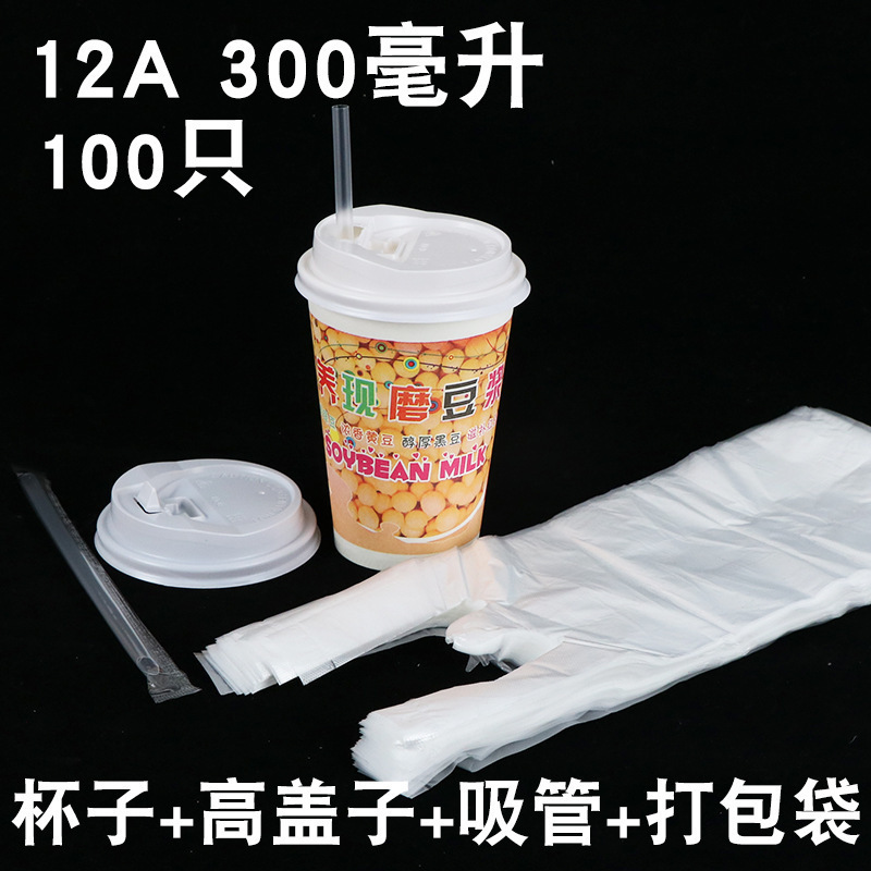 现磨一次性美女豆浆杯子带盖吸管打包袋纸杯加厚早餐商用粥杯专用|undefined
