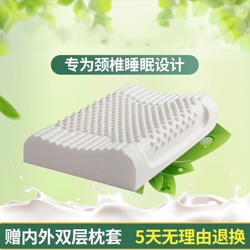 Factory Wholesale Latex Pillow for Adults with Grains and Waves, Cervical Spine Massage Pillow, Sleep Aiding Pillow Core, Gift for Live Streaming