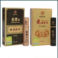 龙韵金尊喷剂湿巾5ml/10ml金尊油龍油壹号男士外用喷雾剂一件代发
