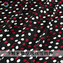 七彩之韵9姆米加厚真丝雪纺黑底彩色波点桑蚕丝女连衣裙布料面料
