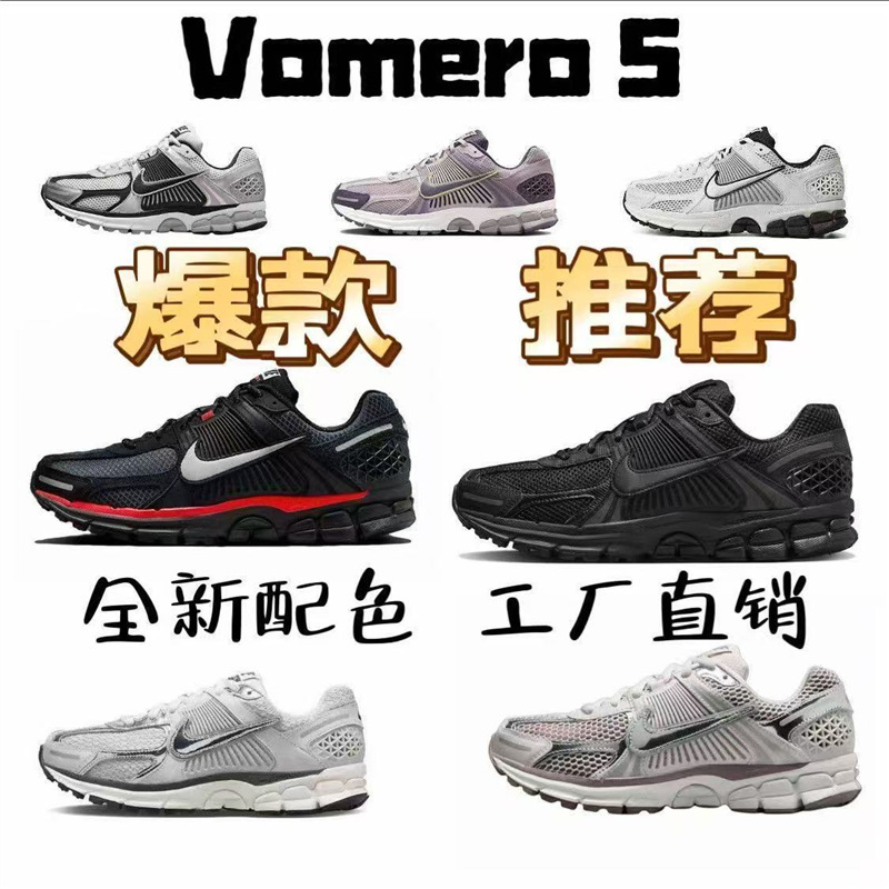 Pudian レトロ Vomero 5 Vomero ダッド ランニング シューズ、男性と女性用、多用途、耐摩耗性、通気性のあるカジュアル スポーツ シューズ|undefined