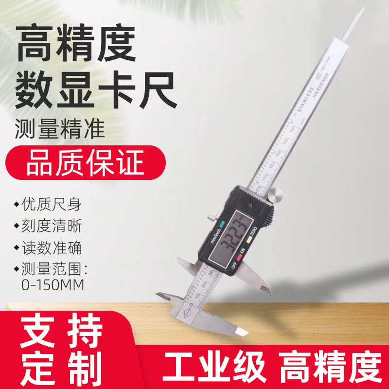 Шанхайский постоянный электронный цифровой штангенциркуль 150 200 300 мм