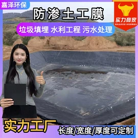 土工膜;土工布;工地施工材料