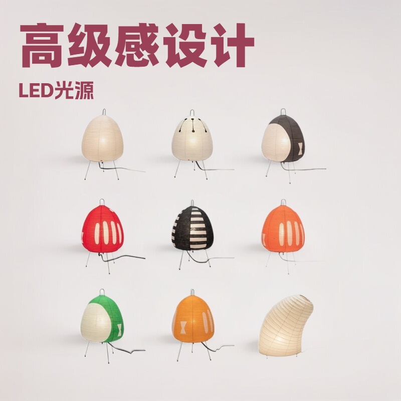 Akari Noguchi paper table lamp bedroom desk atmosphere USB night light simple homestay personality modern rice paper table