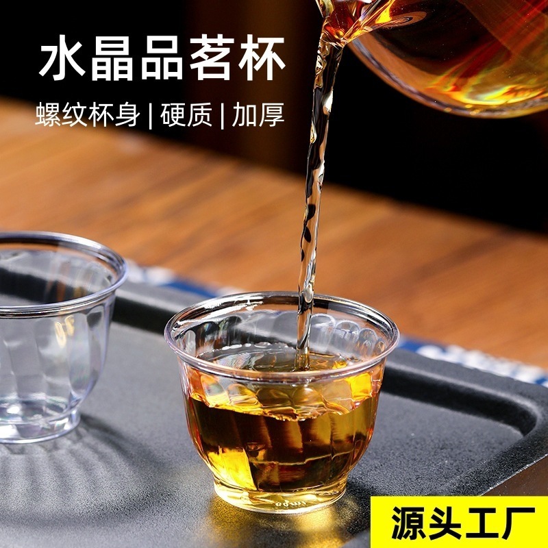 Kung Fu tea cup, plastic aviation cup, food-grade thickened high-temperature resistant travel tea set, disposable tea cup