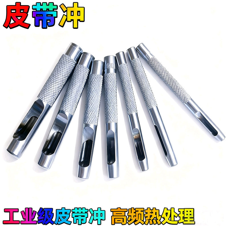 Belt Punch, Belt Punch, Round Punch, Leather Punch, Leather Product Punch, Oil Quenching Hollow Punch