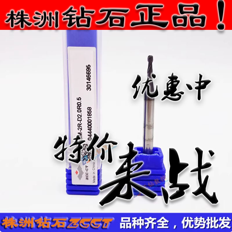 ZC正品原装株洲整体硬质合金钨钢立铣刀GM-2R-D2.0R0.5二刃45度