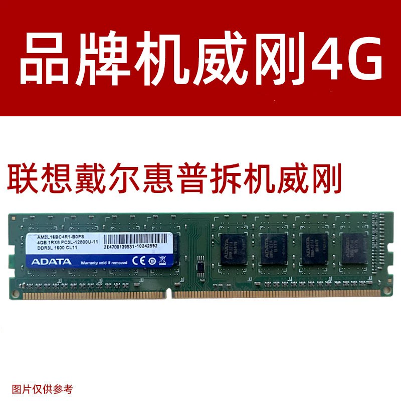 RAM, 4G, G8, 8G, G13331600
