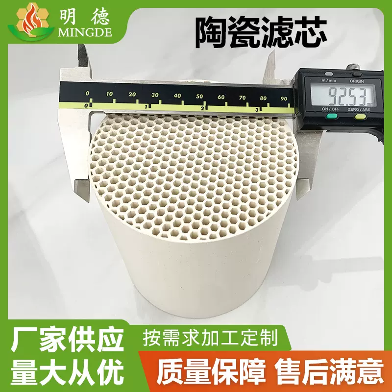 明德供应热交换陶瓷滤芯家用新风系统用净化空气蜂窝陶瓷蓄执体
