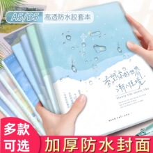 a5加厚笔记本本子软皮日记本记事本b5笔记本高颜值简约学生胶套本