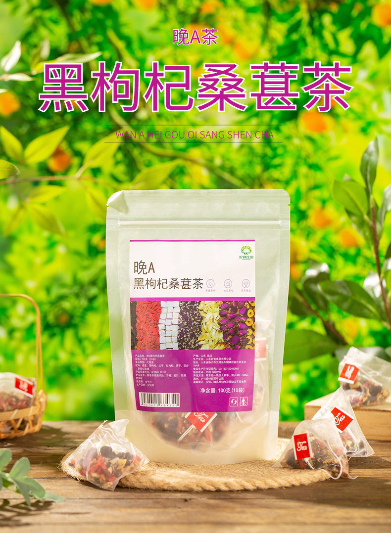Evening Black Goji Mulberry Tea 100g Triangular Tea Bags Sugar Free Herbal Blend overview