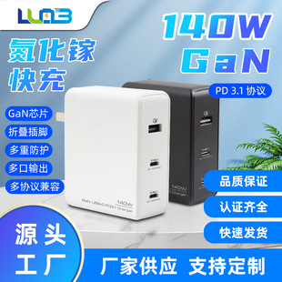 PD140W����扳���^PD3.1�f�h2C1A�֙C��������ʳ�늌��Pӛ��