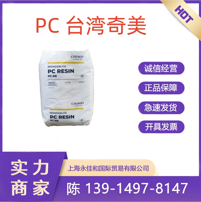医用级透明PC 144R/沙伯基础塑胶原料 注塑级 食品级原料 阻燃HB
