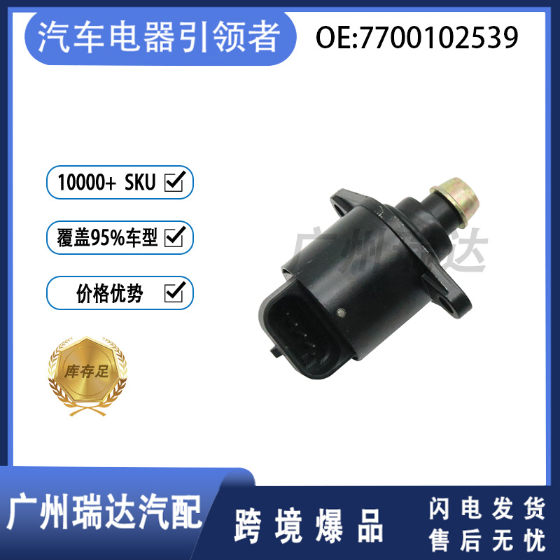 7700102539 8200299241 7701042784 para válvula de control de ralentí Renault