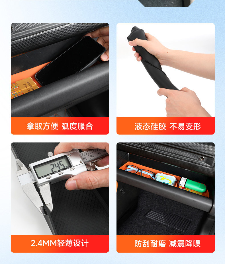 Haval Menglong PLUS central console gear shift silicone pad storage box full-cover wireless charging protective case car interior accessories